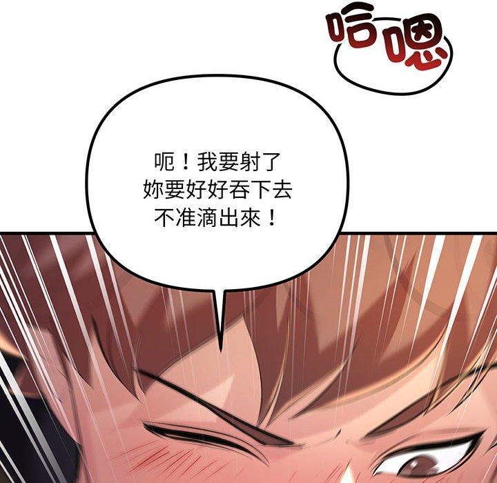 韩国漫画走味的初恋韩漫_走味的初恋-第13话在线免费阅读-韩国漫画-第106张图片