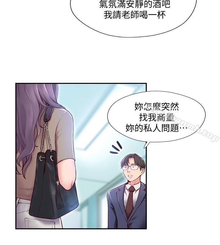 韩国漫画完美新伴侣韩漫_完美新伴侣-第3话-把身体交给陌生男人在线免费阅读-韩国漫画-第25张图片
