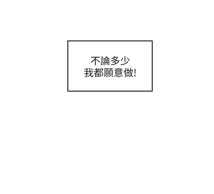 韩国漫画S-Mate韩漫_S-Mate-第76话-只要是为了守护小桃在线免费阅读-韩国漫画-第28张图片