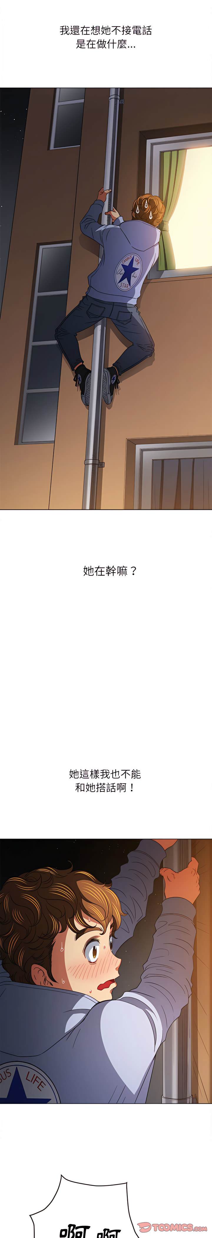 韩国漫画恶女勾勾缠韩漫_恶女勾勾缠-第114话在线免费阅读-韩国漫画-第26张图片