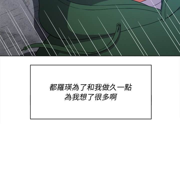 韩国漫画恶女勾勾缠韩漫_恶女勾勾缠-第60话在线免费阅读-韩国漫画-第28张图片