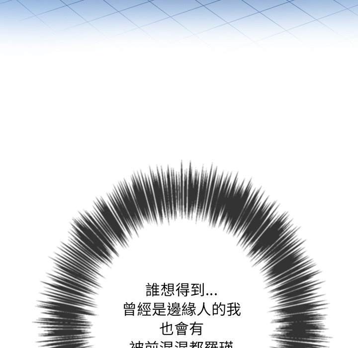 韩国漫画恶女勾勾缠韩漫_恶女勾勾缠-第70话在线免费阅读-韩国漫画-第13张图片