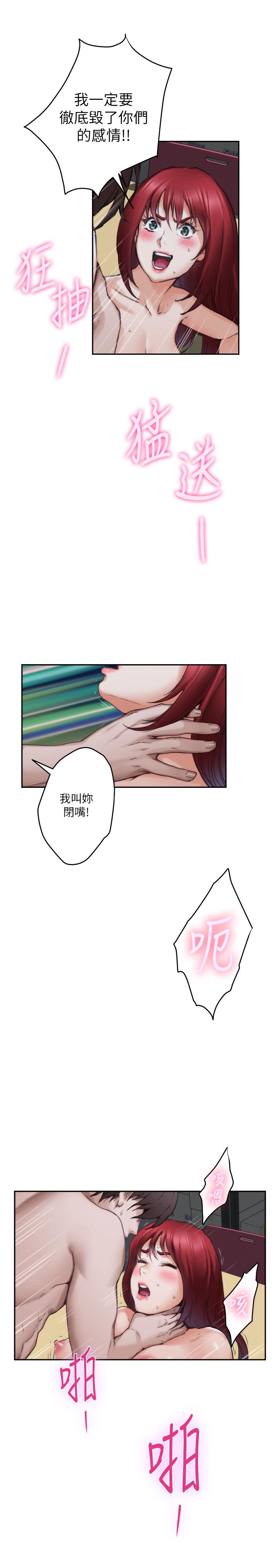 韩国漫画S-Mate韩漫_S-Mate-第86话-你怎么确定小桃不会乱搞在线免费阅读-韩国漫画-第17张图片