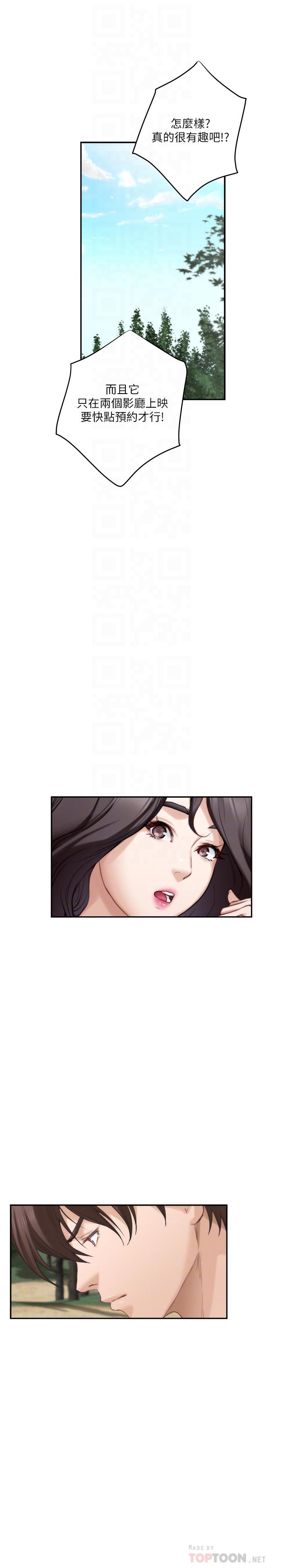 韩国漫画S-Mate韩漫_S-Mate-第84话-小桃的欲望觉醒在线免费阅读-韩国漫画-第6张图片