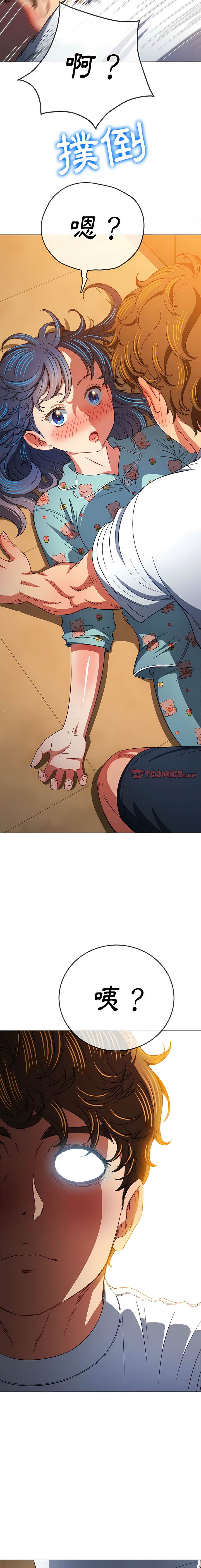韩国漫画恶女勾勾缠韩漫_恶女勾勾缠-第139话在线免费阅读-韩国漫画-第25张图片