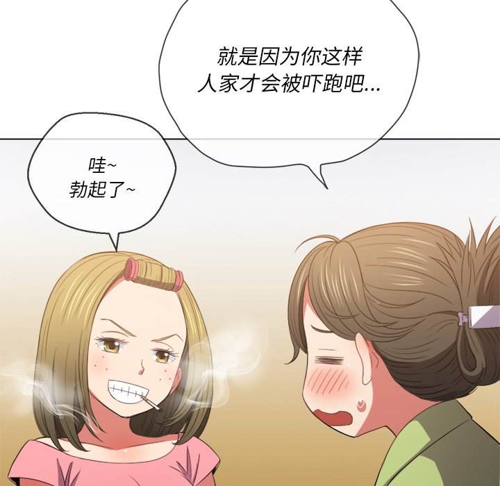 韩国漫画恶女勾勾缠韩漫_恶女勾勾缠-第46话在线免费阅读-韩国漫画-第6张图片