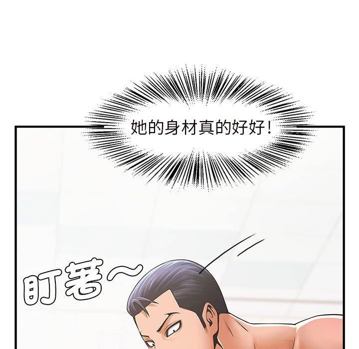 韩国漫画菜鸟教练的逆袭韩漫_菜鸟教练的逆袭-第3话在线免费阅读-韩国漫画-第92张图片