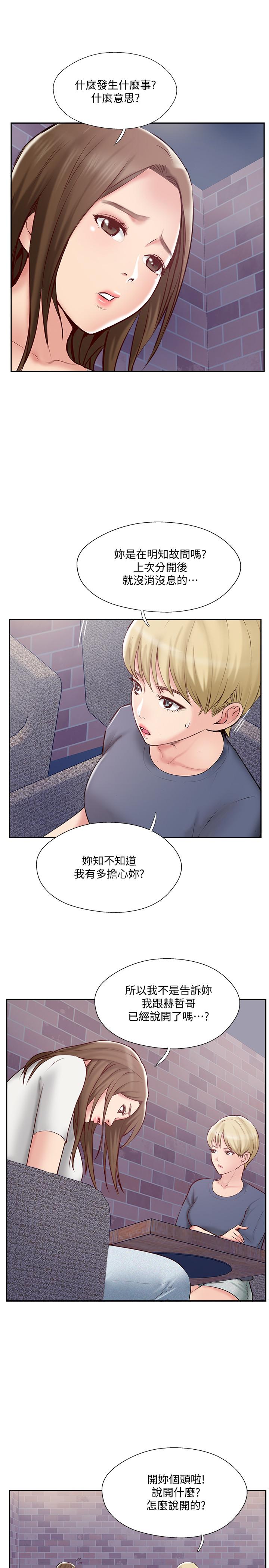 韩国漫画完美新伴侣韩漫_完美新伴侣-第44话-老公已经满足不了我在线免费阅读-韩国漫画-第13张图片