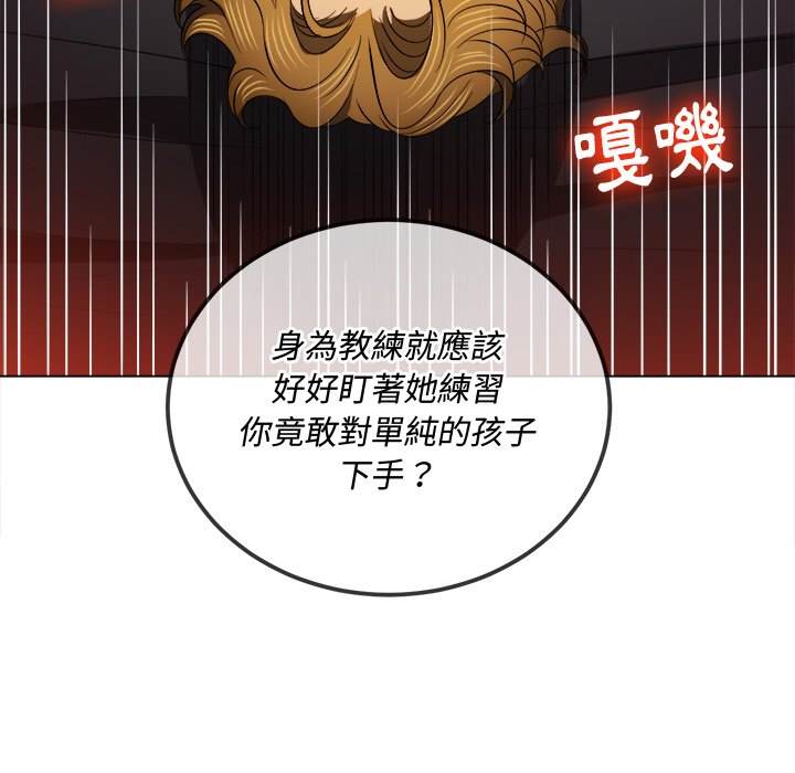 韩国漫画恶女勾勾缠韩漫_恶女勾勾缠-第84话在线免费阅读-韩国漫画-第20张图片