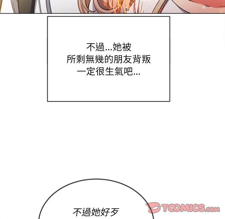 韩国漫画恶女勾勾缠韩漫_恶女勾勾缠-第81话在线免费阅读-韩国漫画-第123张图片