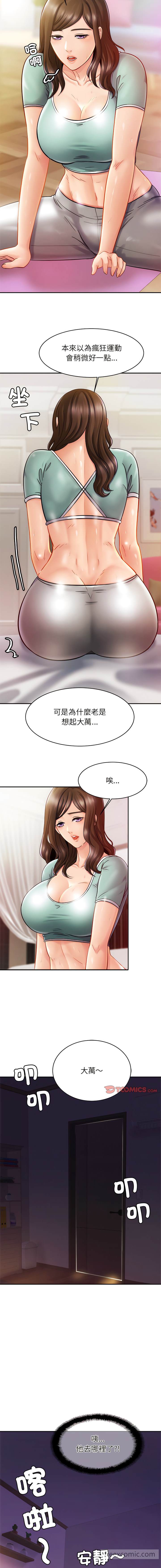 韩国漫画相亲相爱一家人韩漫_相亲相爱一家人-第15话在线免费阅读-韩国漫画-第3张图片