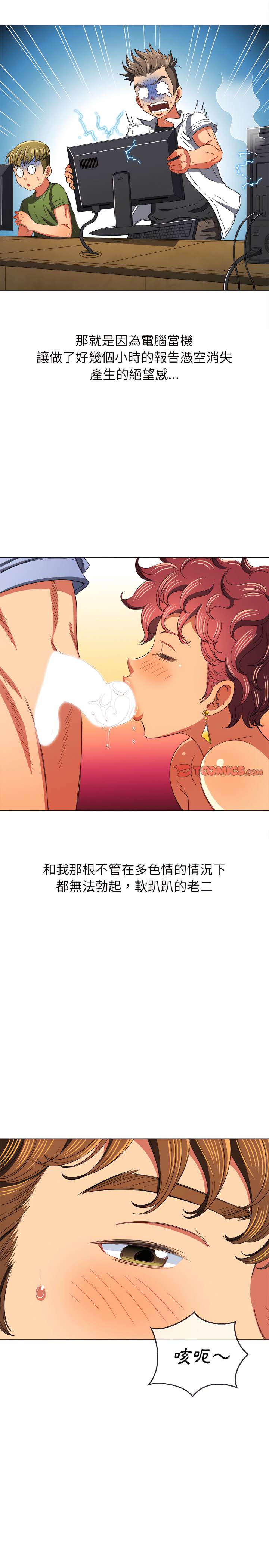 韩国漫画恶女勾勾缠韩漫_恶女勾勾缠-第107话在线免费阅读-韩国漫画-第19张图片