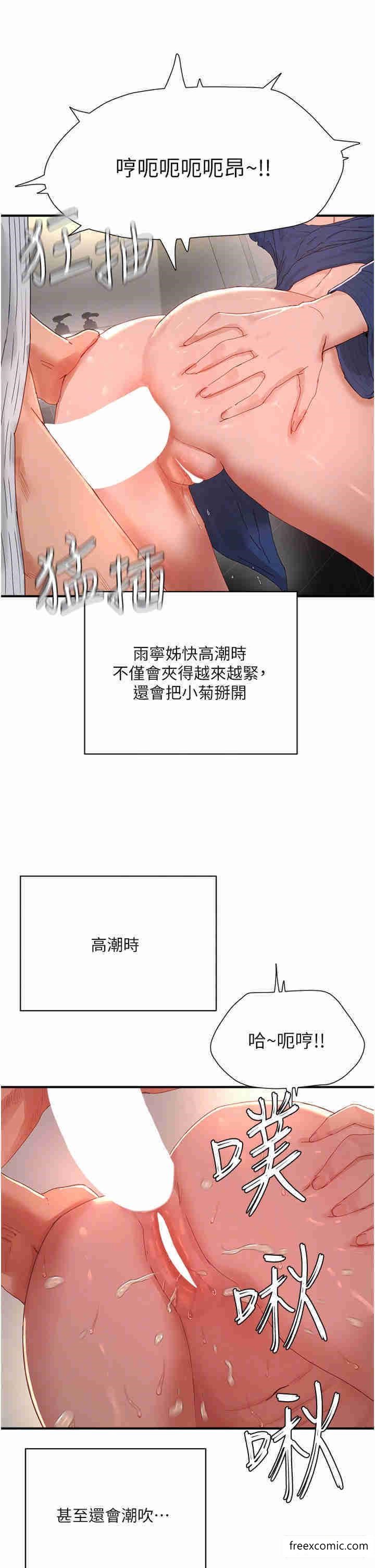 韩国漫画夏日深处韩漫_夏日深处-第85话-淫水喷发的柔道场在线免费阅读-韩国漫画-第18张图片