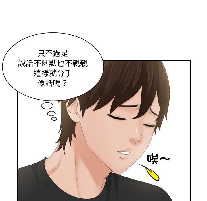 韩国漫画我的完美娃娃韩漫_我的完美娃娃-第17话在线免费阅读-韩国漫画-第14张图片