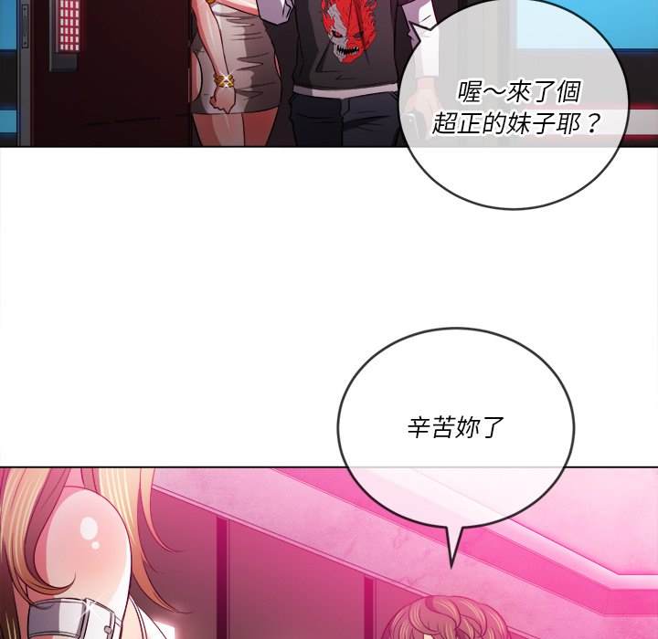 韩国漫画恶女勾勾缠韩漫_恶女勾勾缠-第81话在线免费阅读-韩国漫画-第35张图片