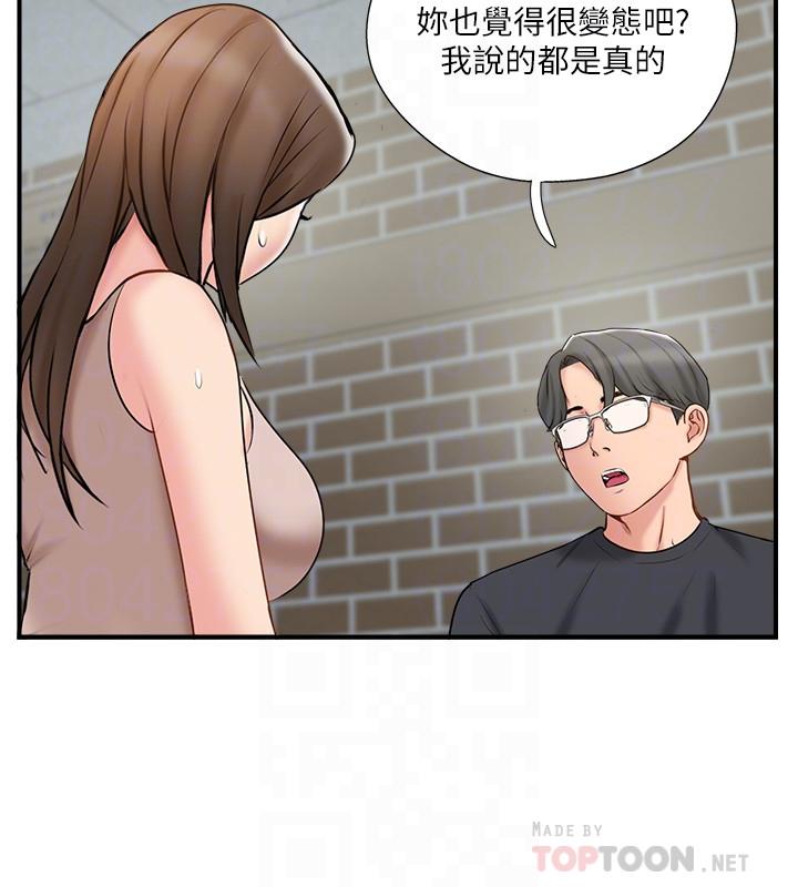 韩国漫画完美新伴侣韩漫_完美新伴侣-第40话-老婆，我们去交换伴侣吧在线免费阅读-韩国漫画-第6张图片