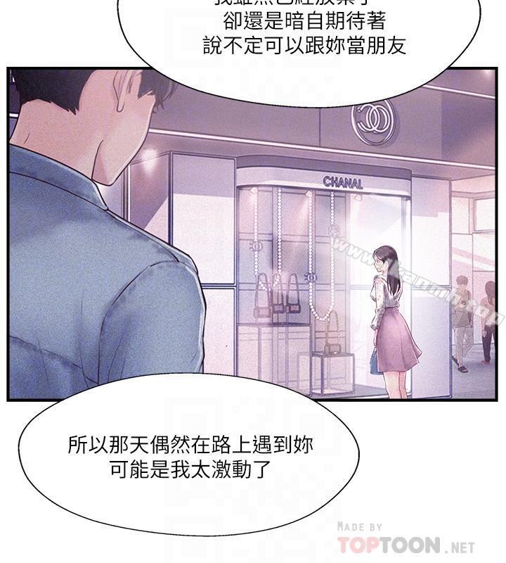 韩国漫画完美新伴侣韩漫_完美新伴侣-第8话-人妻欲求不满的挣扎在线免费阅读-韩国漫画-第10张图片