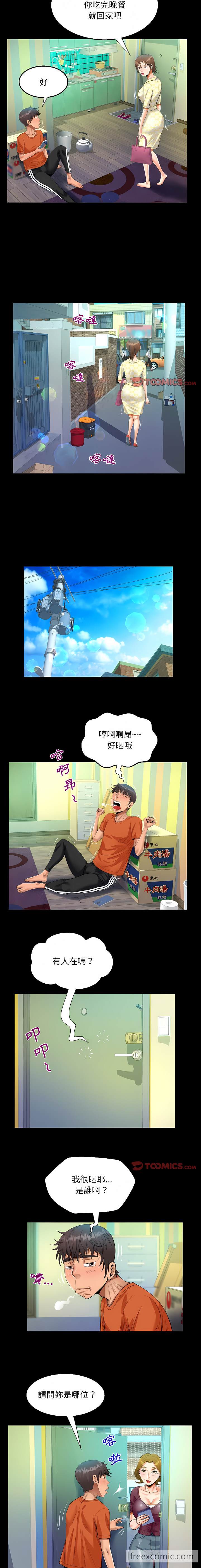 韩国漫画阿姨韩漫_阿姨-第49话在线免费阅读-韩国漫画-第8张图片