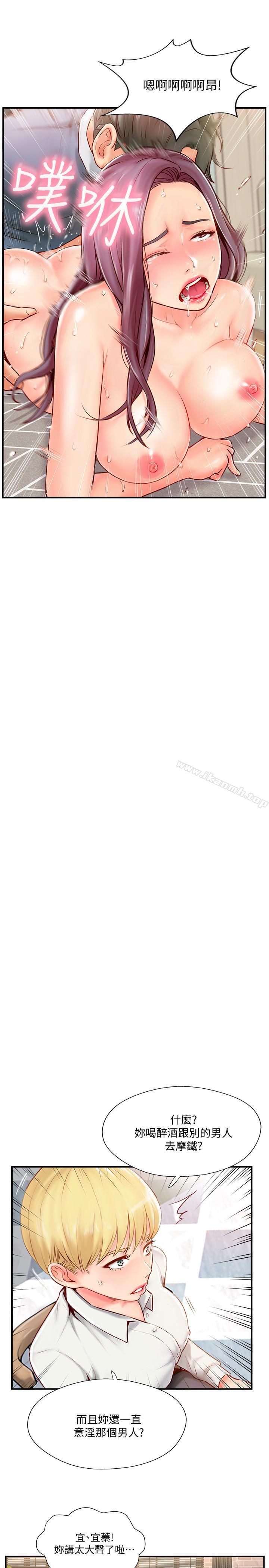 韩国漫画完美新伴侣韩漫_完美新伴侣-第7话-淫乱不堪的女人在线免费阅读-韩国漫画-第23张图片