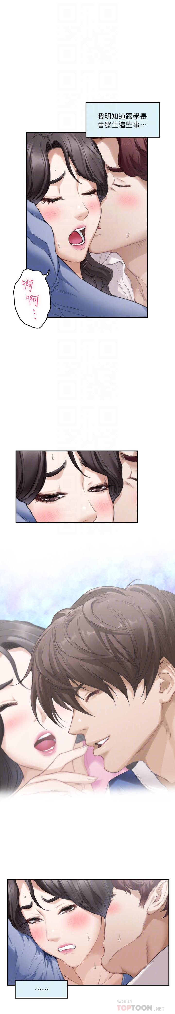 韩国漫画S-Mate韩漫_S-Mate-第89话-睁开眼就到床上了在线免费阅读-韩国漫画-第12张图片