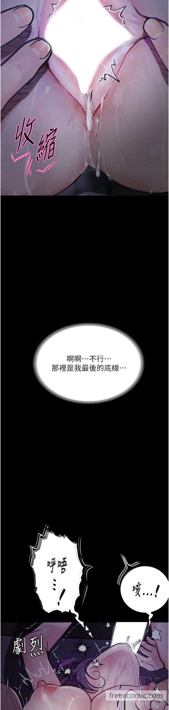 韩国漫画堕落物语韩漫_堕落物语-第12话-可以内射吧？在线免费阅读-韩国漫画-第15张图片