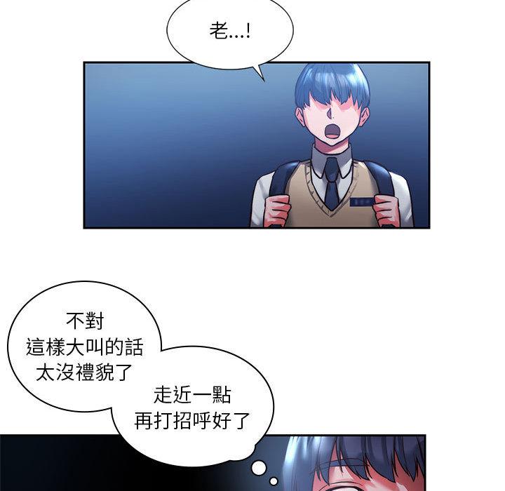 韩国漫画同学！好久不见韩漫_同学！好久不见-第1话在线免费阅读-韩国漫画-第172张图片