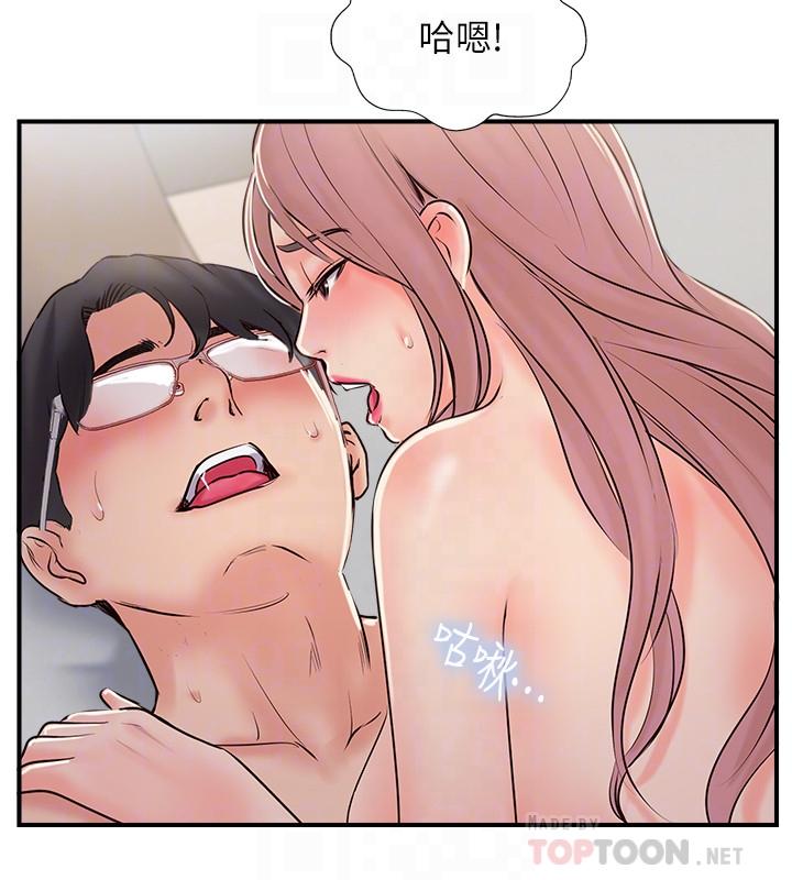 韩国漫画完美新伴侣韩漫_完美新伴侣-第31话-没想到我是这么淫荡的偶像吧在线免费阅读-韩国漫画-第18张图片