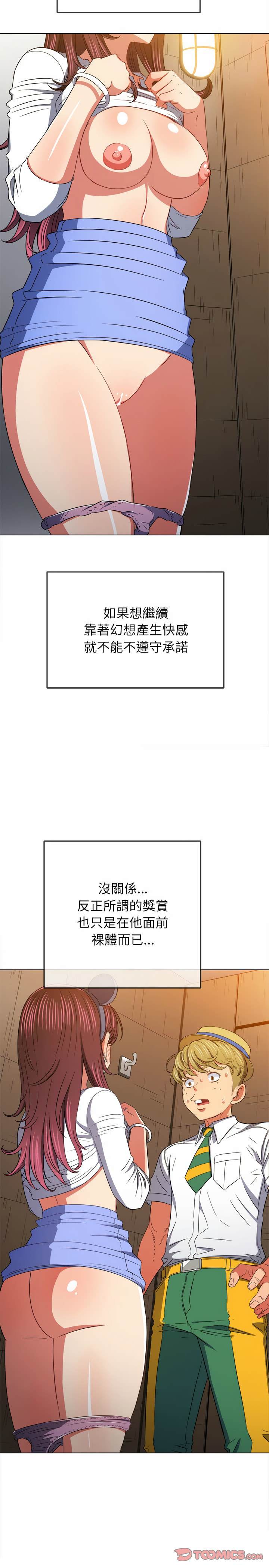 韩国漫画恶女勾勾缠韩漫_恶女勾勾缠-第121话在线免费阅读-韩国漫画-第5张图片