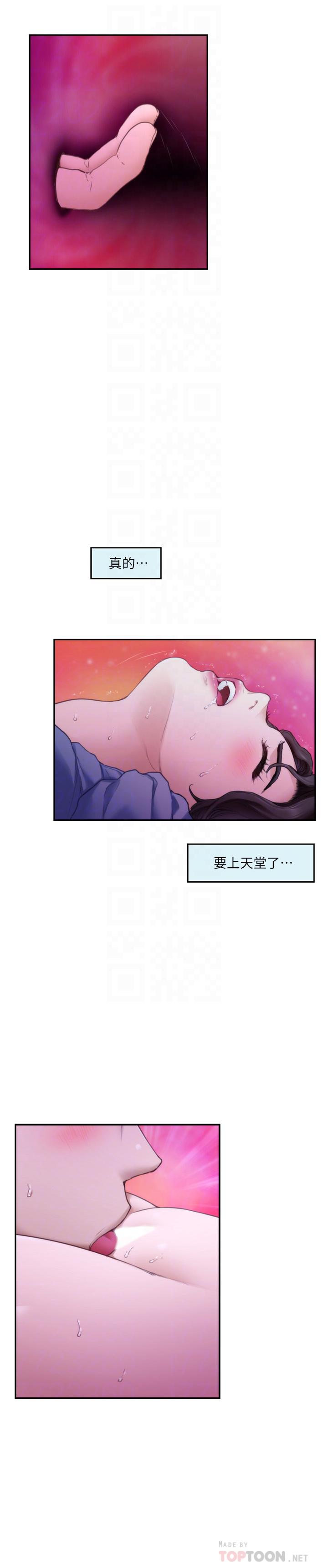 韩国漫画S-Mate韩漫_S-Mate-第91话-被学长的手指送上天堂在线免费阅读-韩国漫画-第18张图片