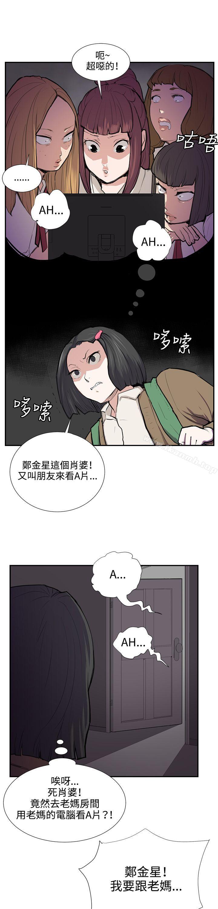 韩国漫画深夜便利店韩漫_深夜便利店-第52话在线免费阅读-韩国漫画-第29张图片