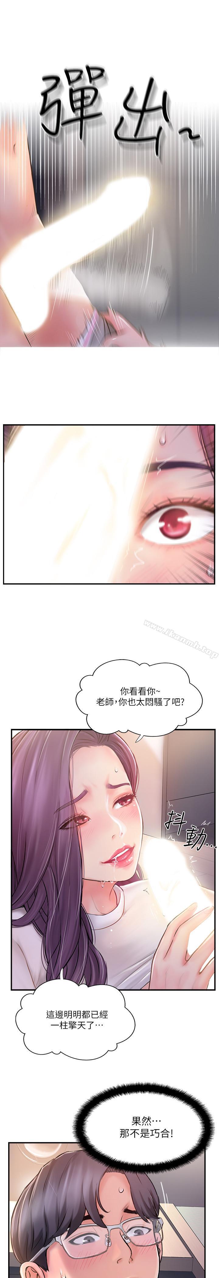 韩国漫画完美新伴侣韩漫_完美新伴侣-第9话-那个男人应该能满足我在线免费阅读-韩国漫画-第35张图片