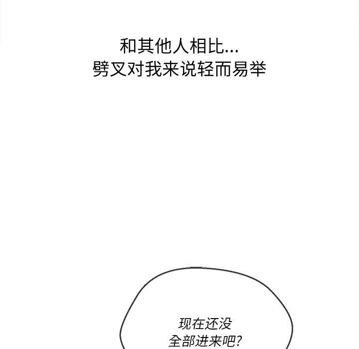 韩国漫画恶女勾勾缠韩漫_恶女勾勾缠-第36话在线免费阅读-韩国漫画-第15张图片