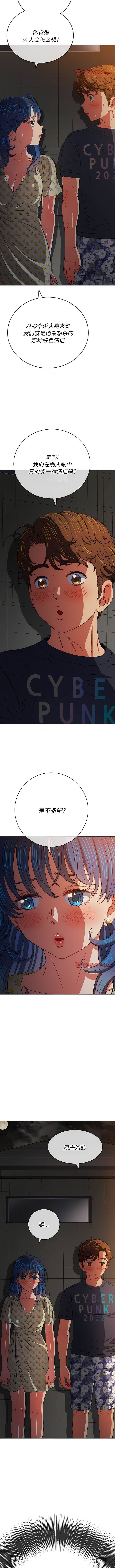 韩国漫画恶女勾勾缠韩漫_恶女勾勾缠-第153话在线免费阅读-韩国漫画-第4张图片