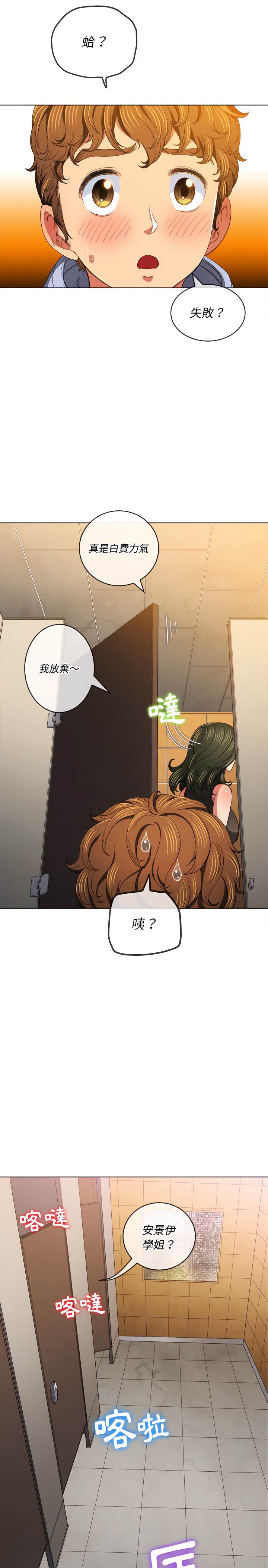 韩国漫画恶女勾勾缠韩漫_恶女勾勾缠-第106话在线免费阅读-韩国漫画-第24张图片