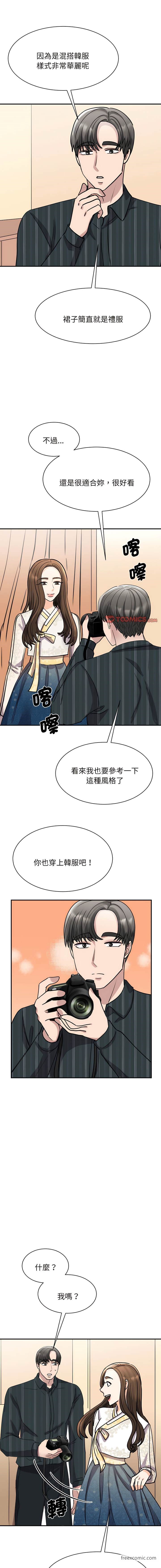 韩国漫画我的完美谬思韩漫_我的完美谬思-第13话在线免费阅读-韩国漫画-第9张图片