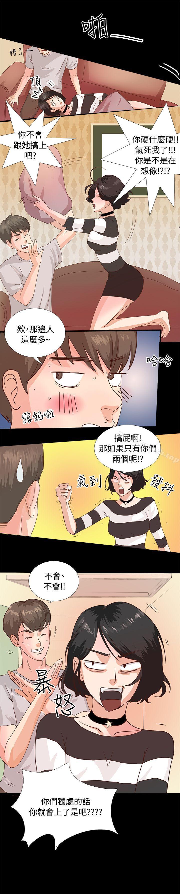 韩国漫画丛林爱爱法则韩漫_丛林爱爱法则-第1话在线免费阅读-韩国漫画-第17张图片