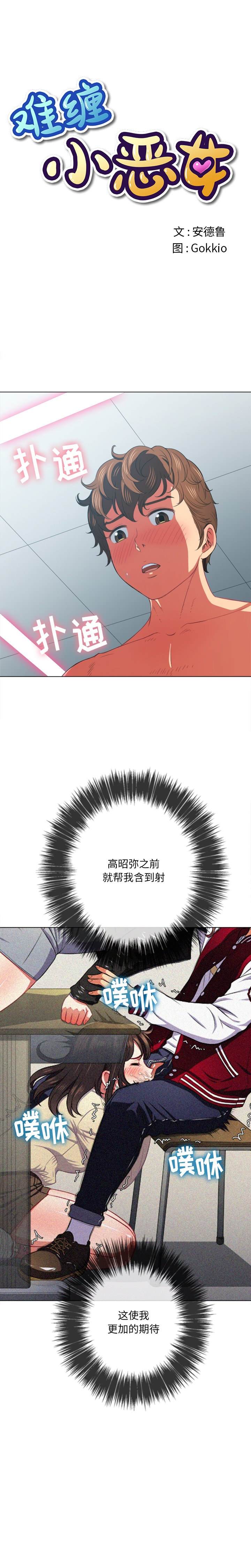 韩国漫画恶女勾勾缠韩漫_恶女勾勾缠-第41话在线免费阅读-韩国漫画-第1张图片