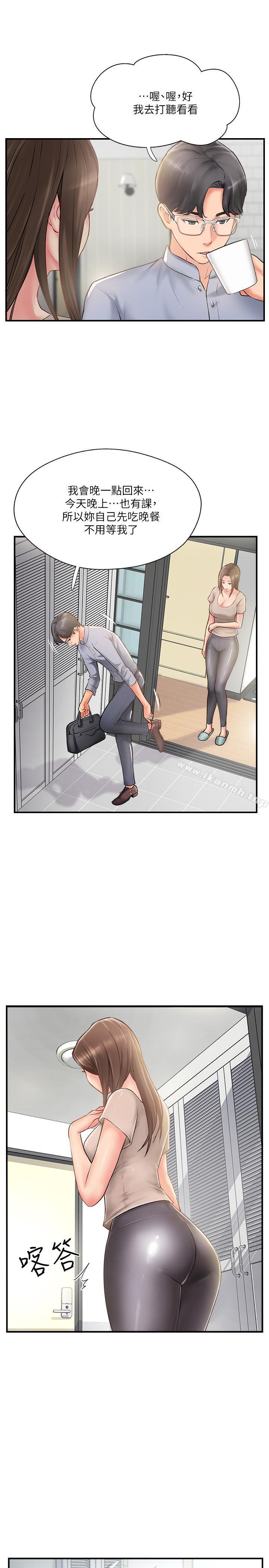 韩国漫画完美新伴侣韩漫_完美新伴侣-第9话-那个男人应该能满足我在线免费阅读-韩国漫画-第19张图片