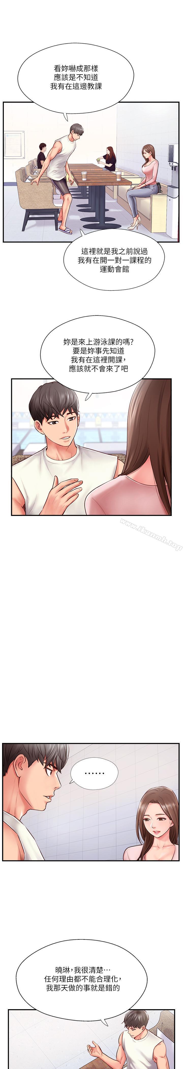 韩国漫画完美新伴侣韩漫_完美新伴侣-第8话-人妻欲求不满的挣扎在线免费阅读-韩国漫画-第7张图片