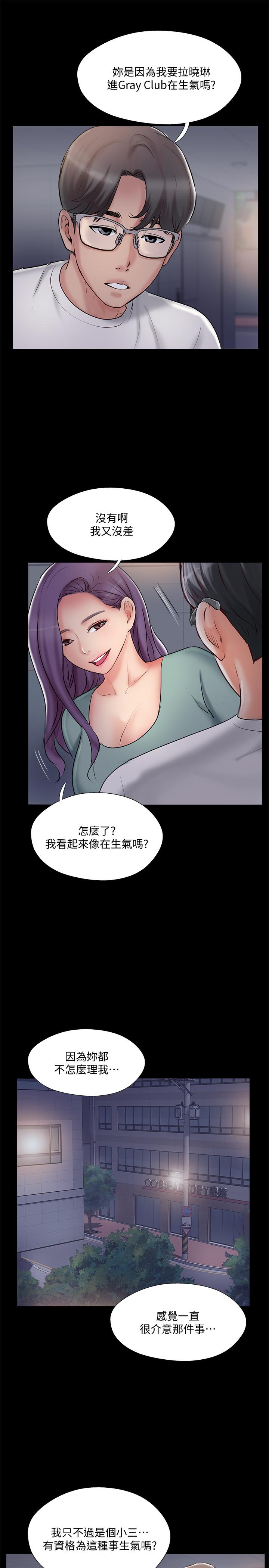 韩国漫画完美新伴侣韩漫_完美新伴侣-第39话-欲求不满的饥渴人妻在线免费阅读-韩国漫画-第21张图片