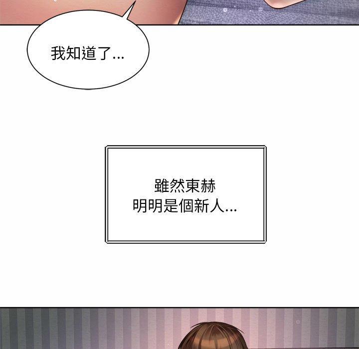 韩国漫画上班也要谈恋爱韩漫_上班也要谈恋爱-第5话在线免费阅读-韩国漫画-第85张图片