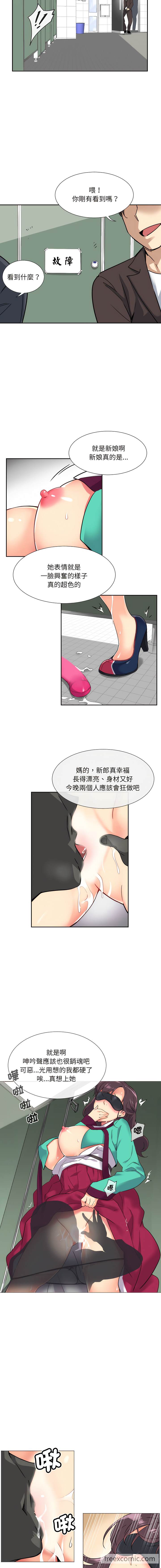 韩国漫画调教小娇妻韩漫_调教小娇妻-第11话在线免费阅读-韩国漫画-第11张图片