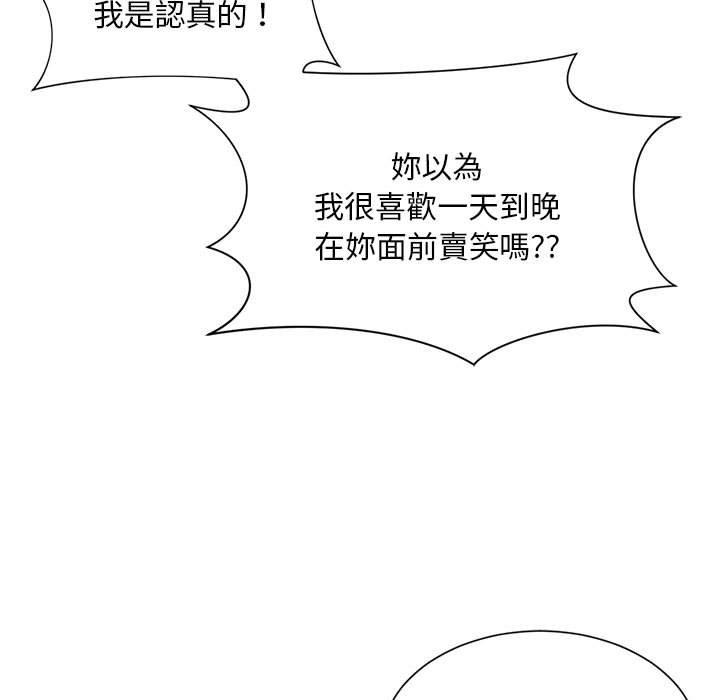 韩国漫画上班也要谈恋爱韩漫_上班也要谈恋爱-第7话在线免费阅读-韩国漫画-第127张图片