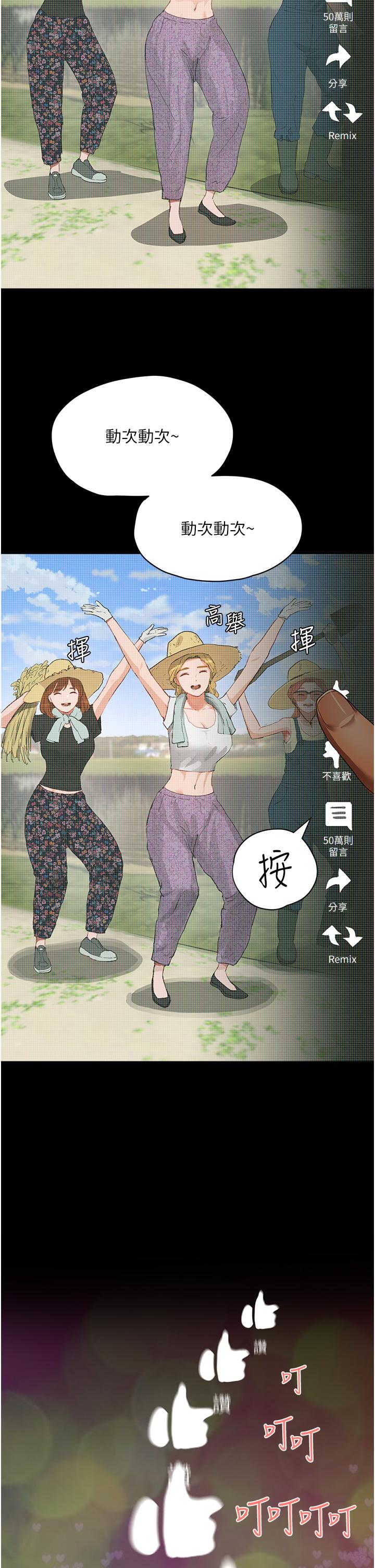 韩国漫画夏日深处韩漫_夏日深处-第65话-光看著妳我就硬了在线免费阅读-韩国漫画-第2张图片