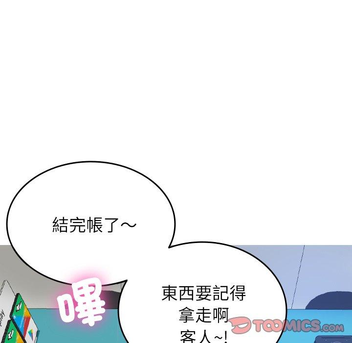 韩国漫画寄生教授家韩漫_寄生教授家-第28话在线免费阅读-韩国漫画-第21张图片