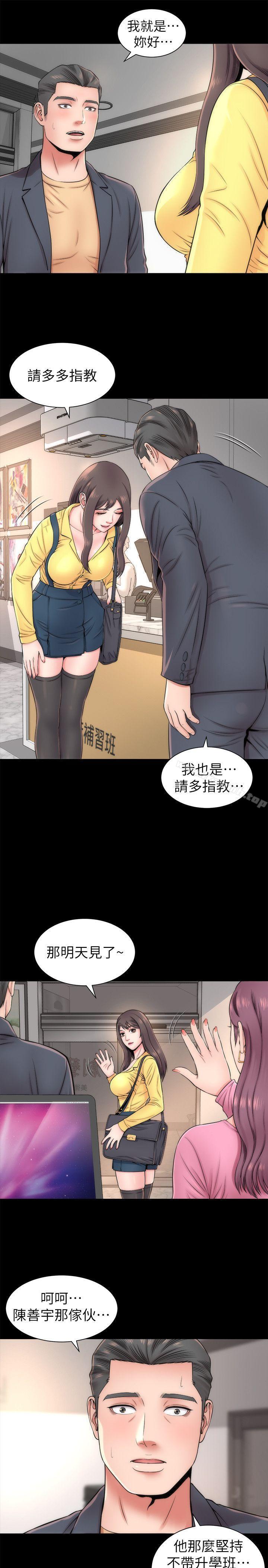 韩国漫画隔壁母女韩漫_隔壁母女-第2话-就这样，放著吧在线免费阅读-韩国漫画-第13张图片