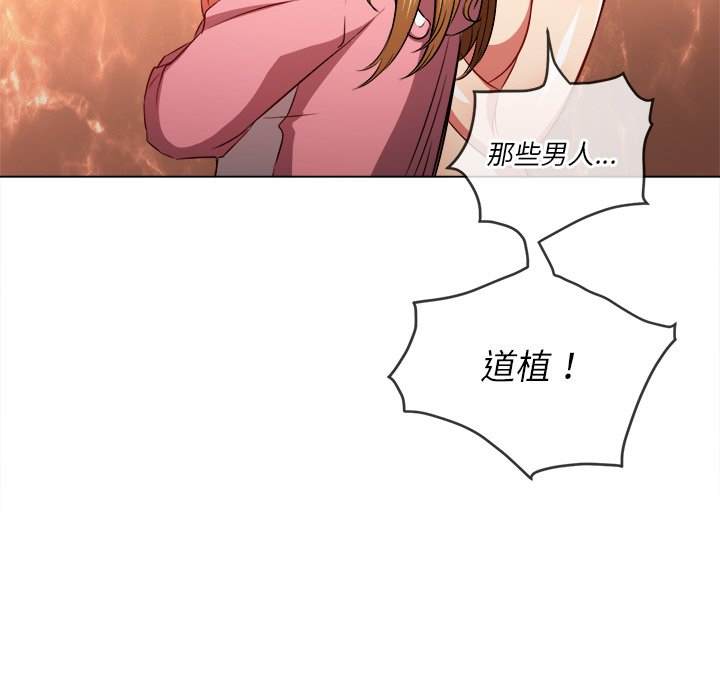 韩国漫画恶女勾勾缠韩漫_恶女勾勾缠-第92话在线免费阅读-韩国漫画-第15张图片