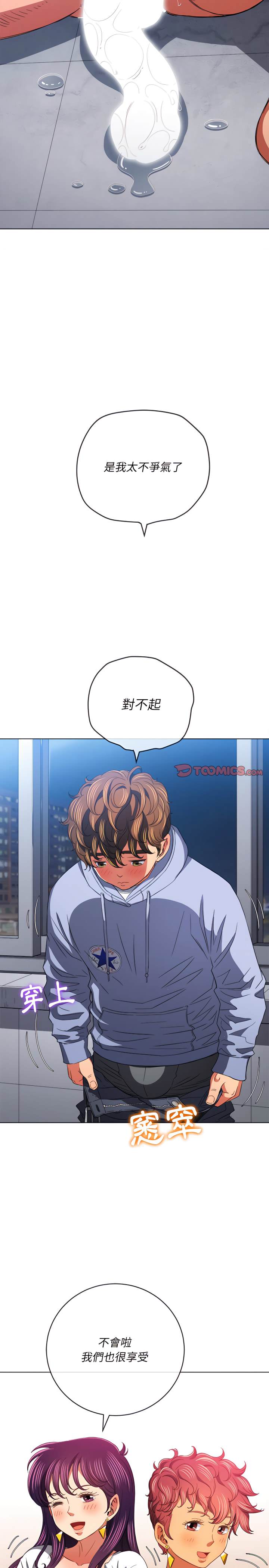 韩国漫画恶女勾勾缠韩漫_恶女勾勾缠-第108话在线免费阅读-韩国漫画-第16张图片