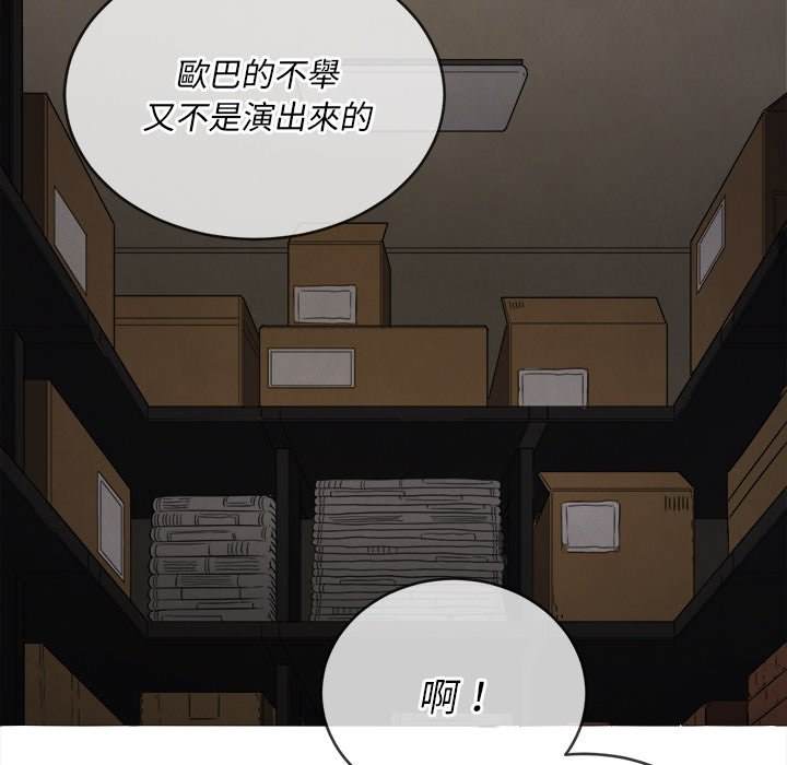 韩国漫画恶女勾勾缠韩漫_恶女勾勾缠-第90话在线免费阅读-韩国漫画-第125张图片