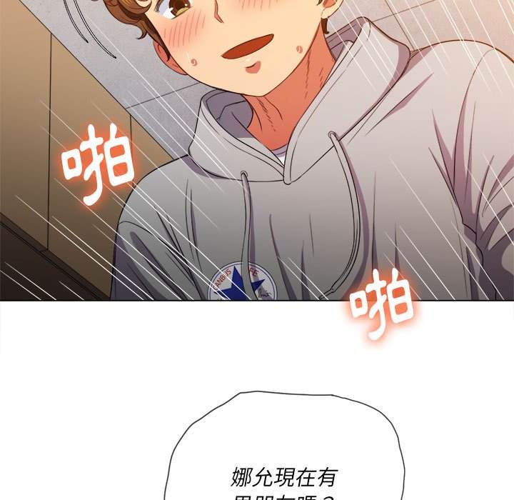 韩国漫画恶女勾勾缠韩漫_恶女勾勾缠-第55话在线免费阅读-韩国漫画-第73张图片